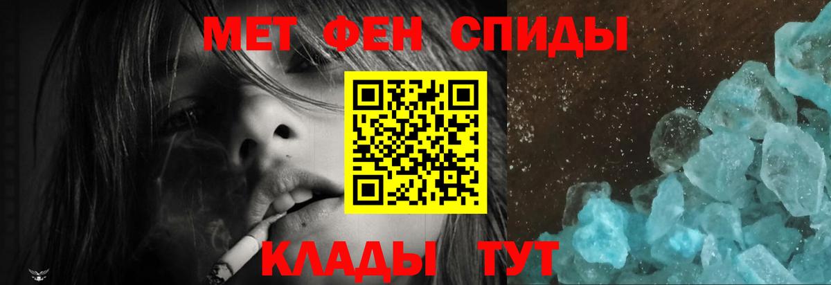АМФ Premium  Амфетамин  Ачинск  Вход с VPN 
