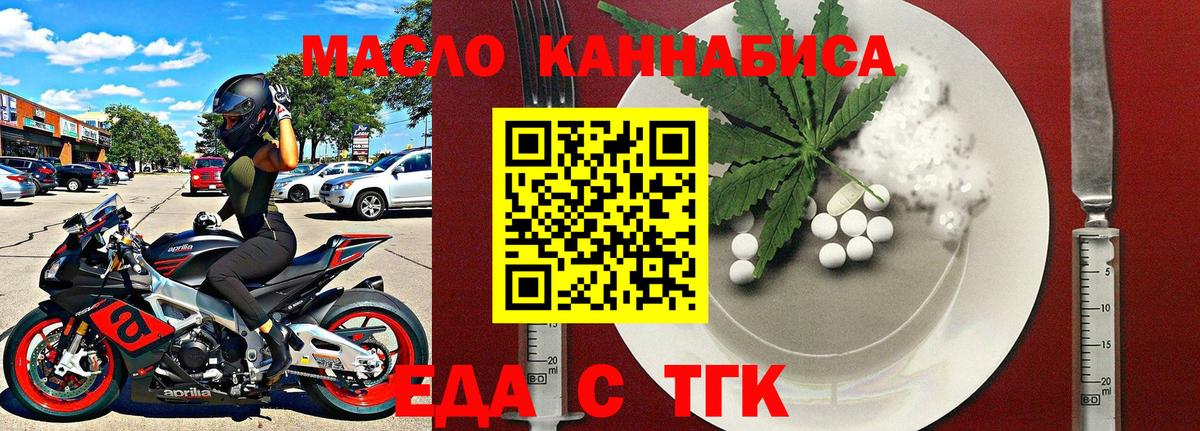 Печенье с ТГК конопля  Вход с VPN  Ачинск 