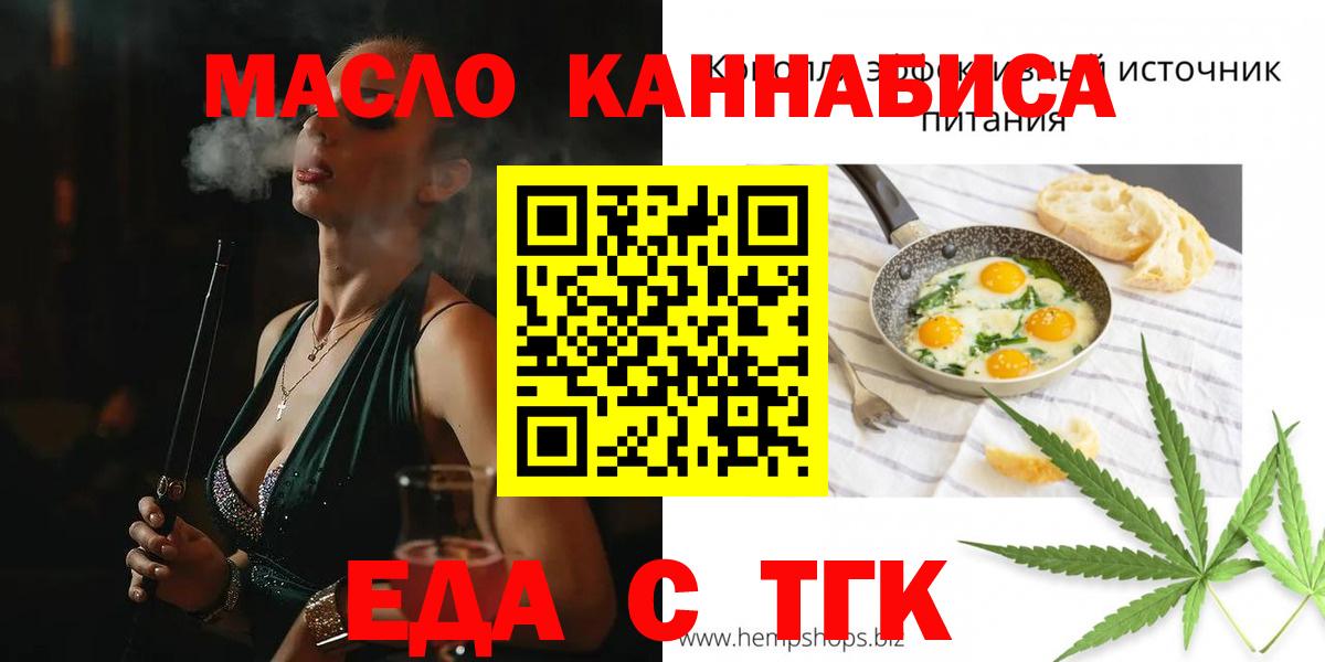 Canna-Cookies конопля Ачинск