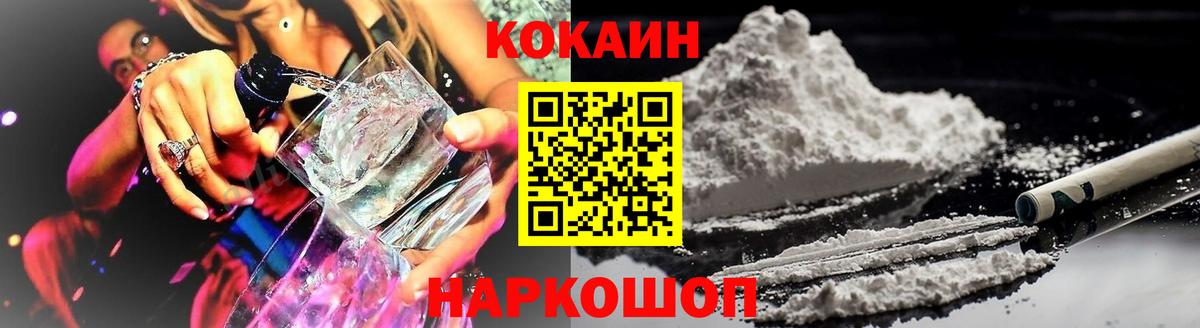 Cocaine Боливия Ачинск