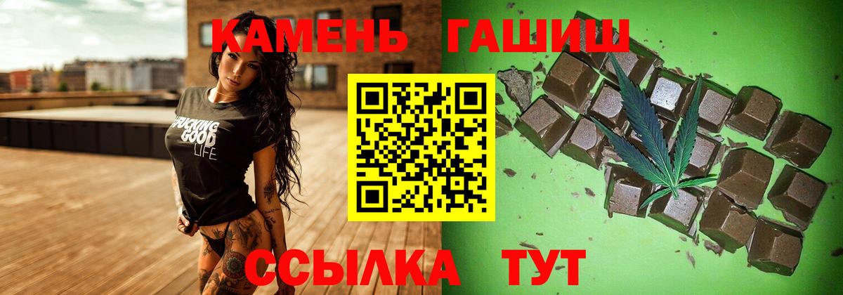 ГАШИШ ice o lator Ачинск