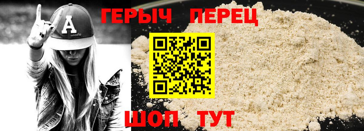 Ачинск  Героин белый  Вход с VPN 