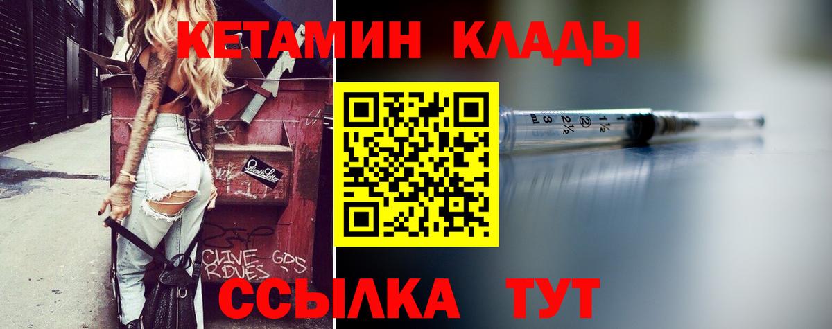 Кетамин VHQ  Вход с VPN  Кетамин VHQ  blacksprut вход  Ачинск 