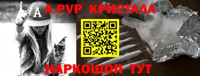 альфа пвп Ставрополь