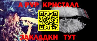 альфа пвп Ставрополь