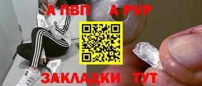 альфа пвп Ставрополь