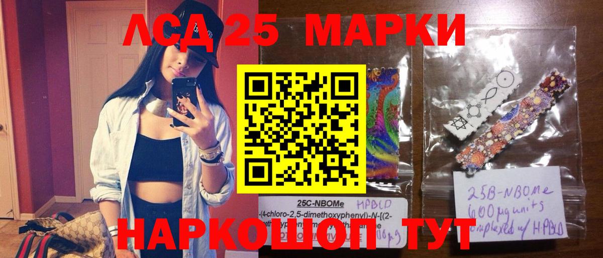 LSD-25 экстази кислота  ЛСД экстази кислота  ЛСД экстази  Вход с VPN  Ачинск 