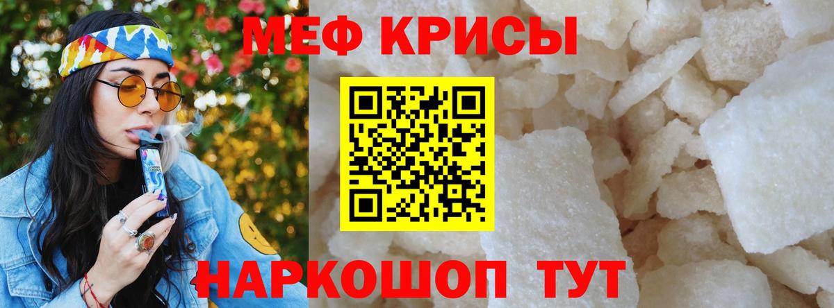Ачинск  Мефедрон VHQ  Меф  МЕФ мука  что такое   Вход с VPN 
