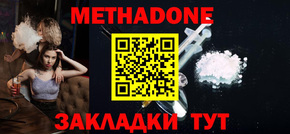 Ачинск  Метадон methadone  Вход с VPN 