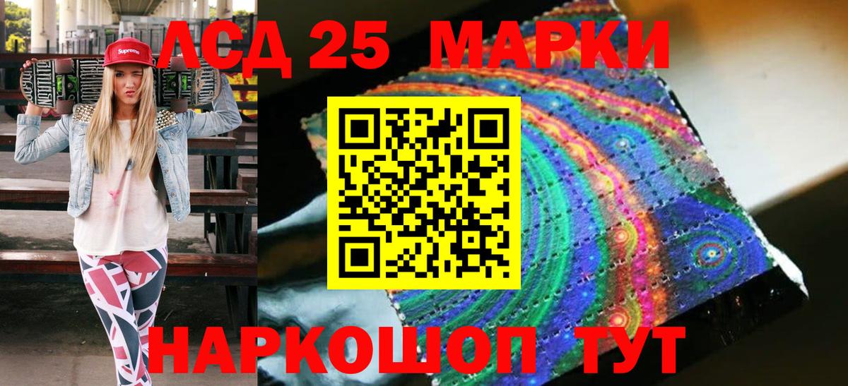 Марки 25I-NBOMe  Вход с VPN  Ачинск  Марки N-bome 1500мкг 