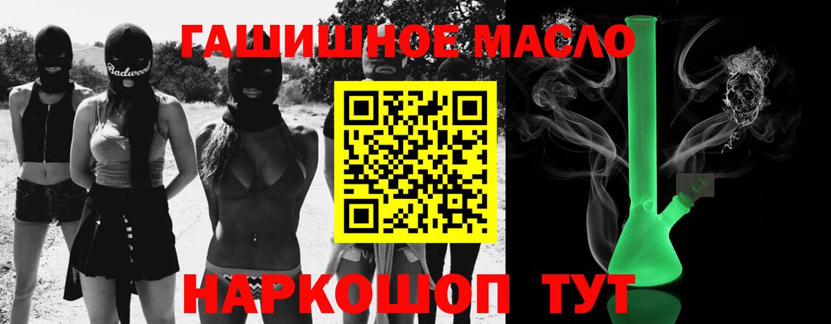 ТГК THC oil Ачинск