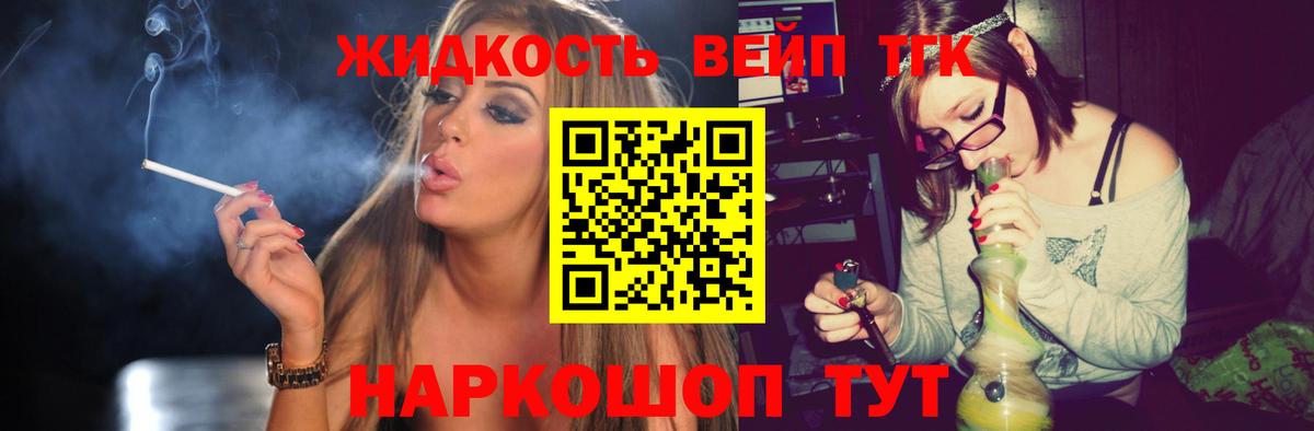 Ачинск  Дистиллят ТГК жижа  Дистиллят ТГК THC oil  Вход с VPN 