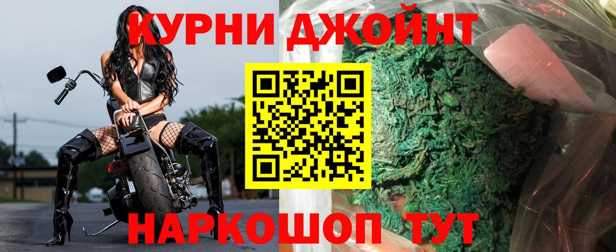Бошки Шишки планчик  Бошки Шишки семена  Ачинск  Бошки марихуана индика  Вход с VPN 